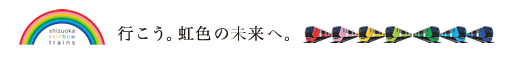 静岡 レインボート レインズ