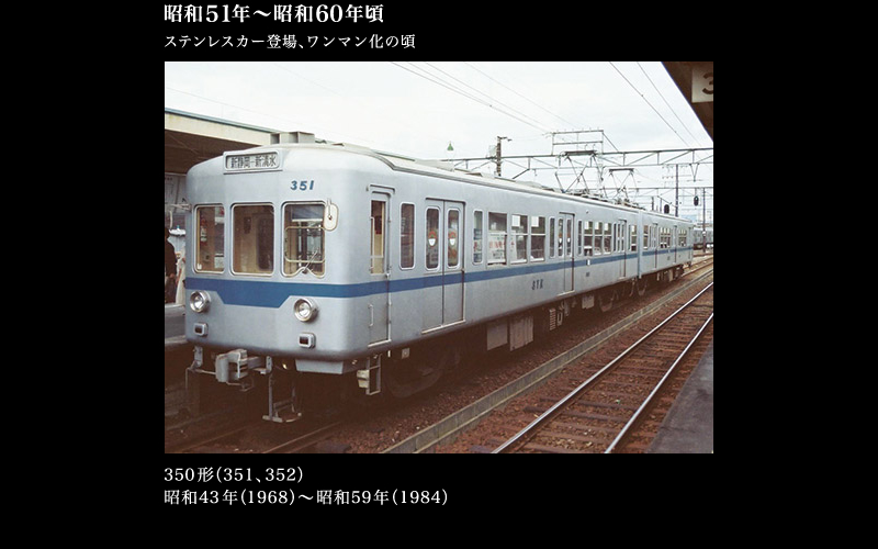 静岡鉄道の歴史010