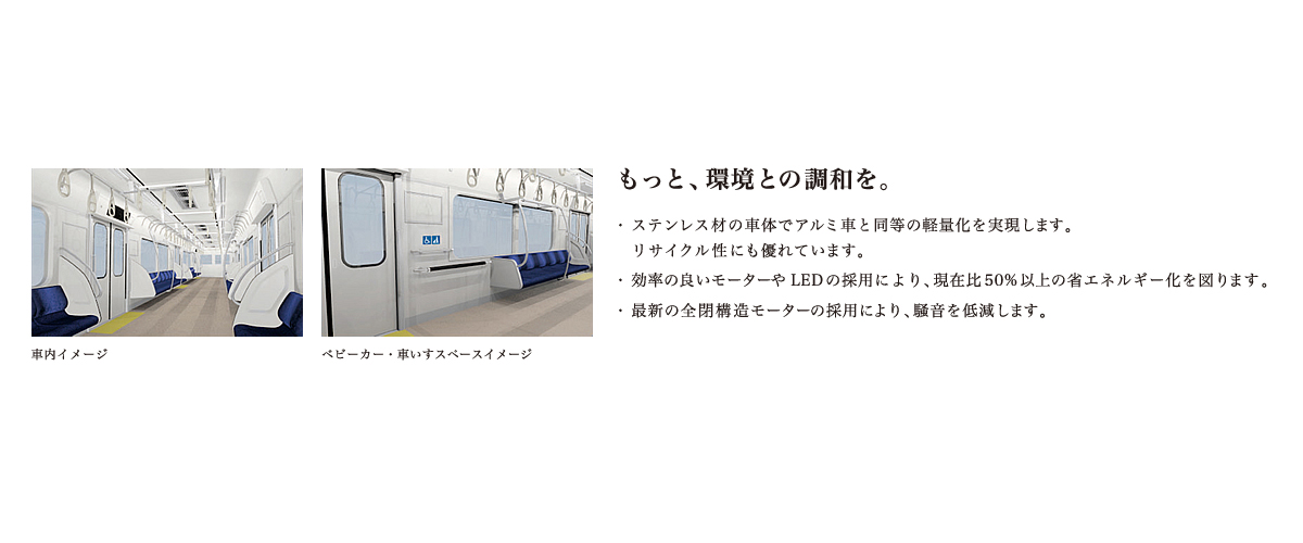 静岡鉄道新型車両パフォーマンス・スペック003